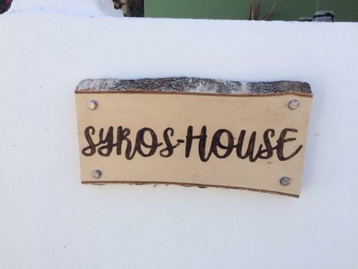 アゾリムノス Syros-Houseヴィラ エクステリア 写真